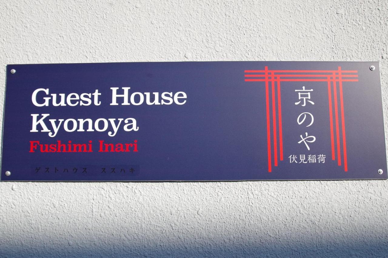 Villa Kyonoya Fushimi Inari Kyōto Exterior foto
